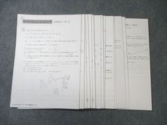 最新版　中学受験SPICA スピカ　国語　筑駒　単科講座　小6最難関校突破対策 最新版 中学受験SPICA スピカ 国語 筑駒 単科講座 小6最難関校突破対策