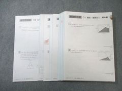 サピックス＊6年＊算数／超図形特訓 プリント・標準 難関＊全17回分