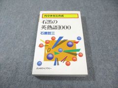 希少❗️】代ゼミ 佐藤ヒロシ先生 オリジナル英単熟語集 河合塾 駿台