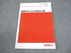 2026年最新】ボキャビル天国の人気アイテム - メルカリ