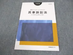 予備試験合格！　伊藤塾論文ナビゲートテキスト　全科目セット　2024年度合格目標 Amazon.co.jp: 伊藤塾 司法試験予備試験 論文ナビゲートのみ : 産業