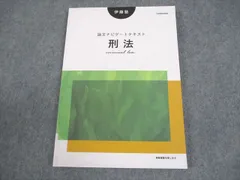 予備試験合格！　伊藤塾論文ナビゲートテキスト　全科目セット　2024年度合格目標 2026年最新】伊藤塾 論文ナビゲートテキストの人気アイテム - メルカリ