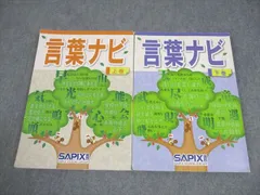 2026年最新】言葉ナビ 下巻の人気アイテム - メルカリ