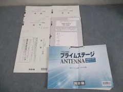 2026年最新】プライムステージ 模試の人気アイテム - メルカリ