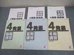 2026年最新】日能研 灘特進 4年の人気アイテム - メルカリ