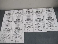 2026年最新】サピックス 基礎力トレーニング 4年の人気アイテム - メルカリ