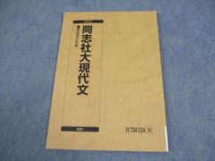 2025 京大現代文 駿台現代文科編 後期 - メルカリ