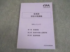 2026年最新】松本レジュメの人気アイテム - メルカリ