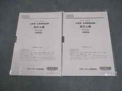 資格の大原 公務員試験 公務員講座 | 大原の合格実績 模試など 社会人