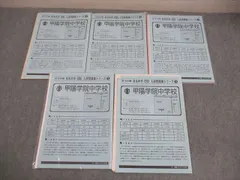 2026年最新】甲陽学院 理科の人気アイテム - メルカリ