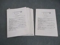 2026年最新】入試英語演習 鉄緑会の人気アイテム - メルカリ