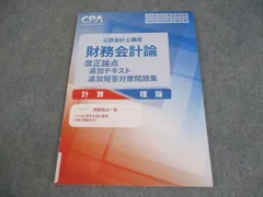 2026年最新】cpa 改正論点の人気アイテム - メルカリ