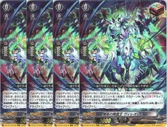 【管理番号2】カードファイト‼︎ヴァンガード,シングルカード,DZシリーズ,ブースターパック DZ-BT12  「冥淵葬空」 DZ/BT12/018RRR 殲嵐の精霊王 ヴィレオーム RRR 4枚