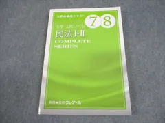 2026年最新】クレアール公務員講座の人気アイテム - メルカリ