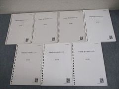 伊藤塾 2026年 コンプリート論文答練 2ndターム（7科目） - メルカリ