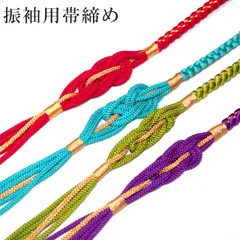 新品 正絹 帯締め 帯〆 成人式 振袖 着付け おびじめ