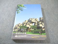 2026年度版 コンパクト 建築作品集 総合資格学院 2026年最新】コンパクト建築作品集 2025の人気アイテム - メルカリ