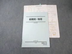 2026年最新】駿台 物理特講の人気アイテム - メルカリ