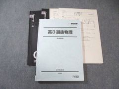 駿台 高3英語総合Sa コバトシ - メルカリ