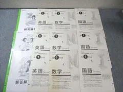 ベネッセ 高1 総合学力テスト 2022年1月/7月/11月 英語/数学/国語