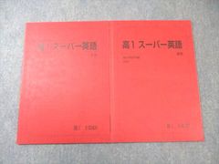 駿台スーパー英語実戦テスト - メルカリ