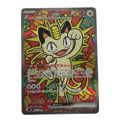 ポケモンカード ｍ3 114/080 ニャースex SAR 白欠けあり