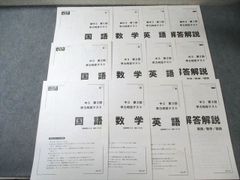 早稲アカ土曜特訓　慶女の国語 5冊セット 早稲アカ土曜特訓 慶女の国語 5冊セット - メルカリ