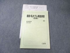 廃棄物リサイクル環境事犯をめぐる101問（改訂）立花書房 - メルカリ
