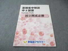 2026年最新】国立開成必勝テキストの人気アイテム - メルカリ