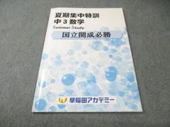 2026年最新】開成必勝の人気アイテム - メルカリ