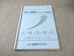 2026年最新】筑駒必勝テキストの人気アイテム - メルカリ