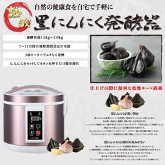 今話題のニンニク窯！ 自然の健康食を自宅で手軽に黒にんにくAZ-1000