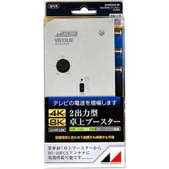 VB33UE 4K/8K 卓上ブースター VB33UE 4K・8K対応 卓上ブースター - メルカリ