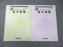 2026年最新】河合塾 Tテキスト 物理の人気アイテム - メルカリ