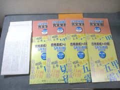 y☆過去問☆全国大学入試問題正解 私立大編（2003年～2011年