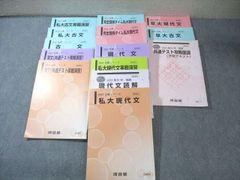 河合塾大学受験科テキスト 完成シリーズ2025 - メルカリ