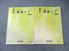 2026年最新】河合塾 テキスト 英語 tの人気アイテム - メルカリ