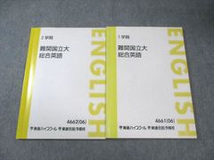 東進 難関国立大総合英語 宮崎尊 - メルカリ