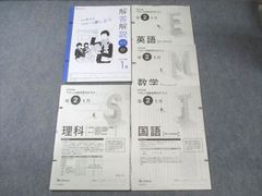 広尾学園 帰国生受験 AG対策 算数 英語 サンプル問題 模試 全13部