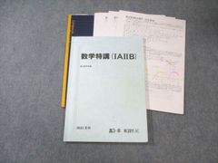 数学特講 ⅠAⅡB 小山功 - メルカリ