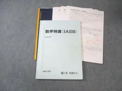 2026年最新】数学特講 杉山の人気アイテム - メルカリ