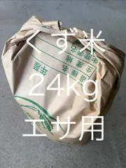 くず米 24kg エサ用のサムネイル