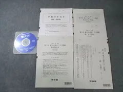 2026年最新】東大オープン過去問の人気アイテム - メルカリ