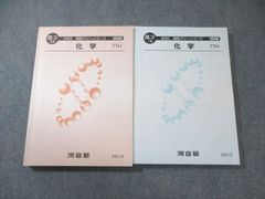 河合塾 2025 高校グリーンコース 世界史 高3 1学期 2学期 - メルカリ