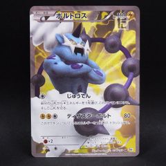 ポケモンセンター マスコット TAIKI-BANSEI モノズ 紙タグ付き
