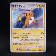 ライチュウ LV.39 114/DP-P プロモ PROMO ライチュウ LV.39 114/DP-P / TA24436 - メルカリ