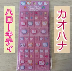 【カオハナ】 ハローキティ　90s タイルシール　サンリオ　正規品　日本限定