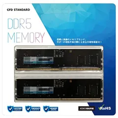 2026年最新】DDR5 PC5-44800 32GBの人気アイテム - メルカリ