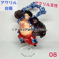 【ko-08】アクリル台座 プライズフィギュア対応 (アクリル台座のみの販売となります。フィギュアは付属しませんのでご注意ください。)