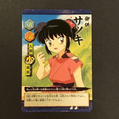 CA-049以 2点目180円引 犬夜叉 カードダス 当時もの 日暮かごめ 希少